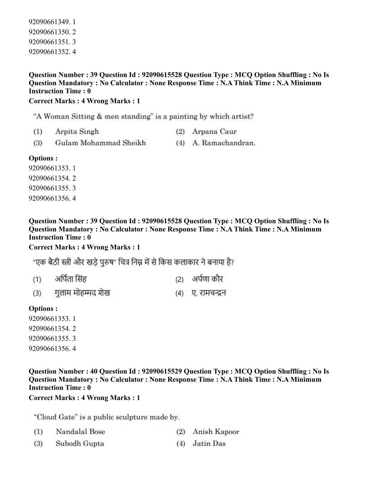 CUET PG 2023: HUQP07 – Fine Arts(HINDI) - Shift 3 (12-06-2023) Question Paper - Page 37