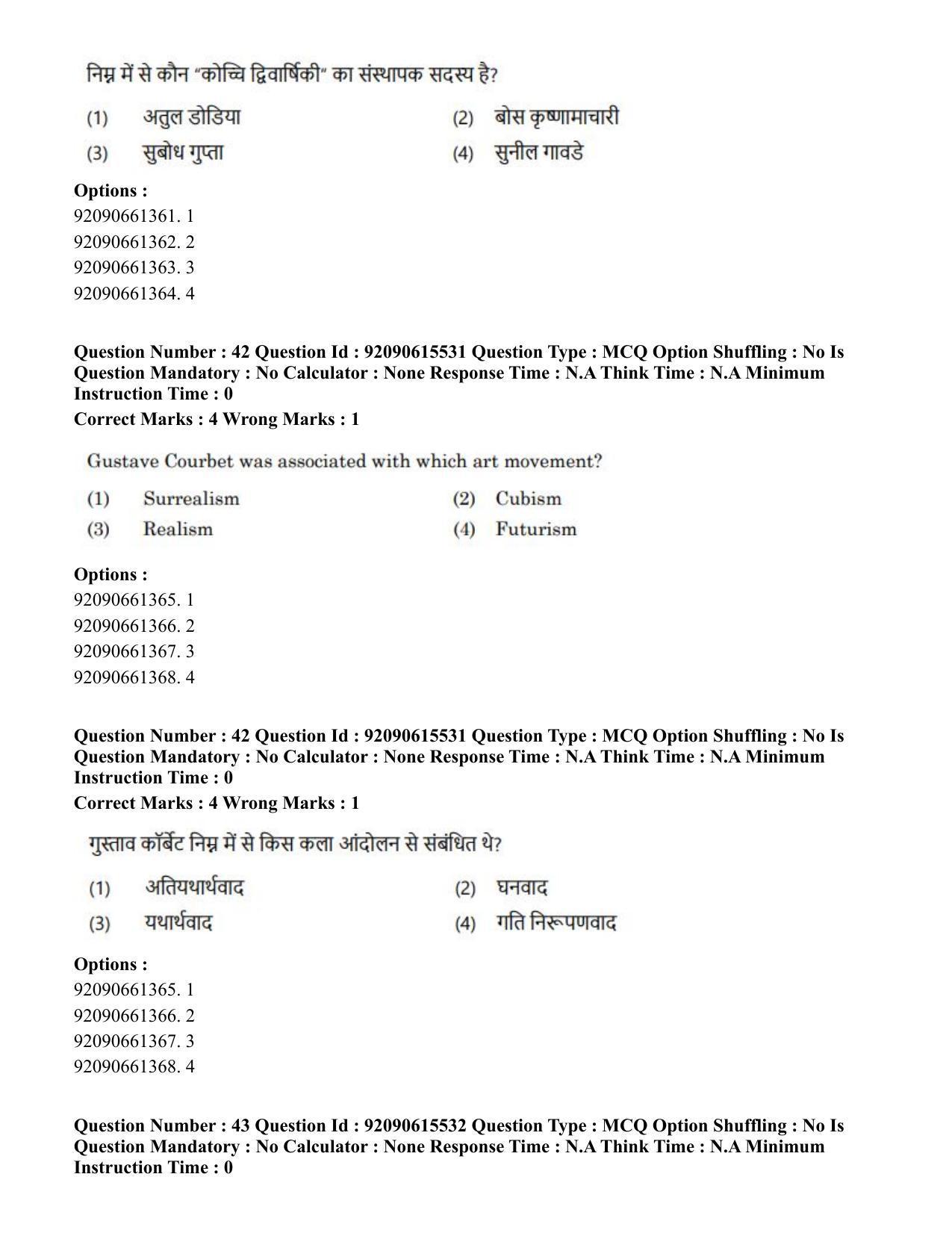 CUET PG 2023: HUQP07 – Fine Arts(HINDI) - Shift 3 (12-06-2023) Question Paper - Page 39