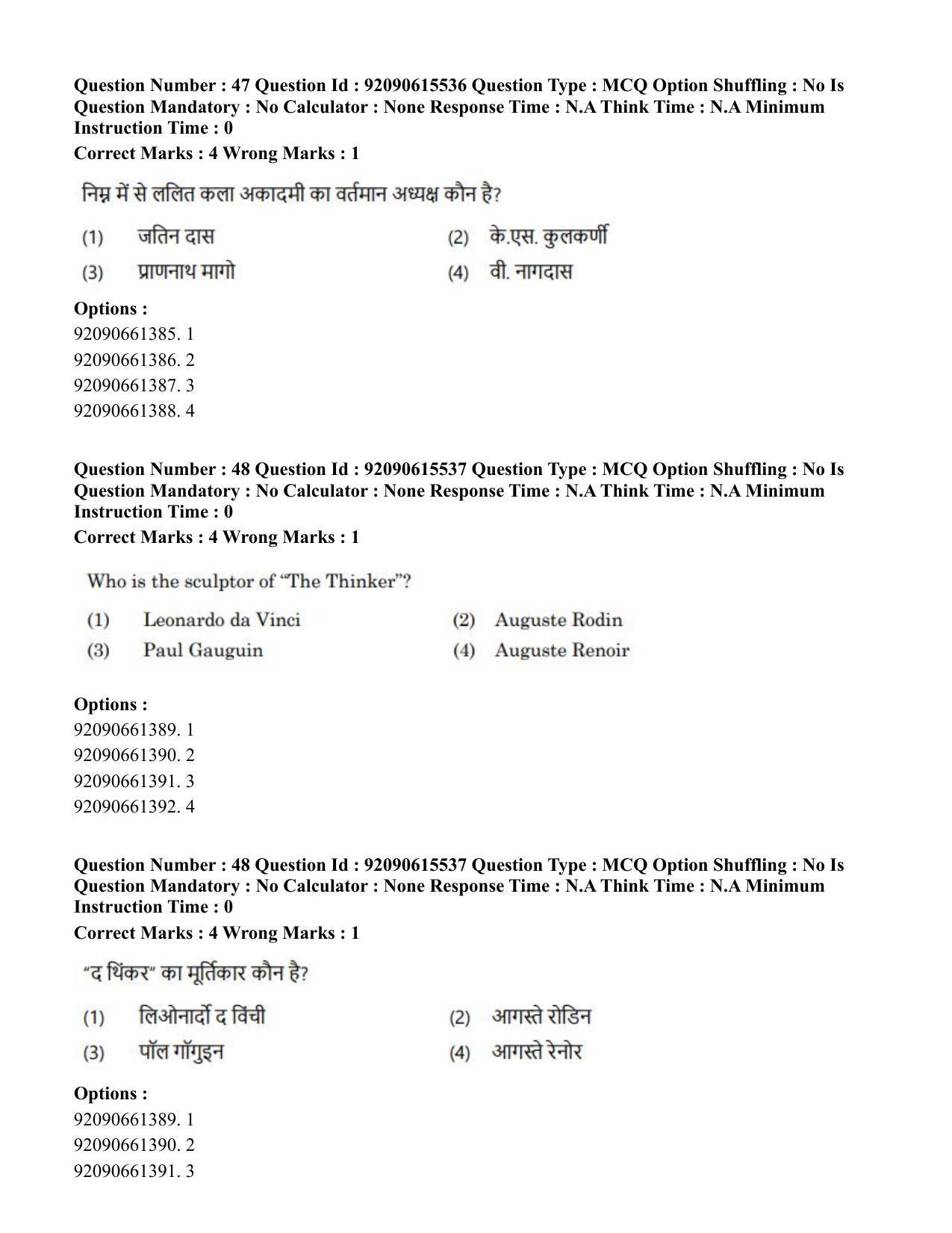 CUET PG 2023: HUQP07 – Fine Arts(HINDI) - Shift 3 (12-06-2023) Question Paper - Page 43