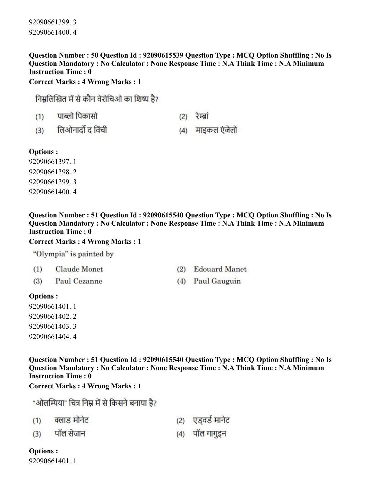 CUET PG 2023: HUQP07 – Fine Arts(HINDI) - Shift 3 (12-06-2023) Question Paper - Page 45