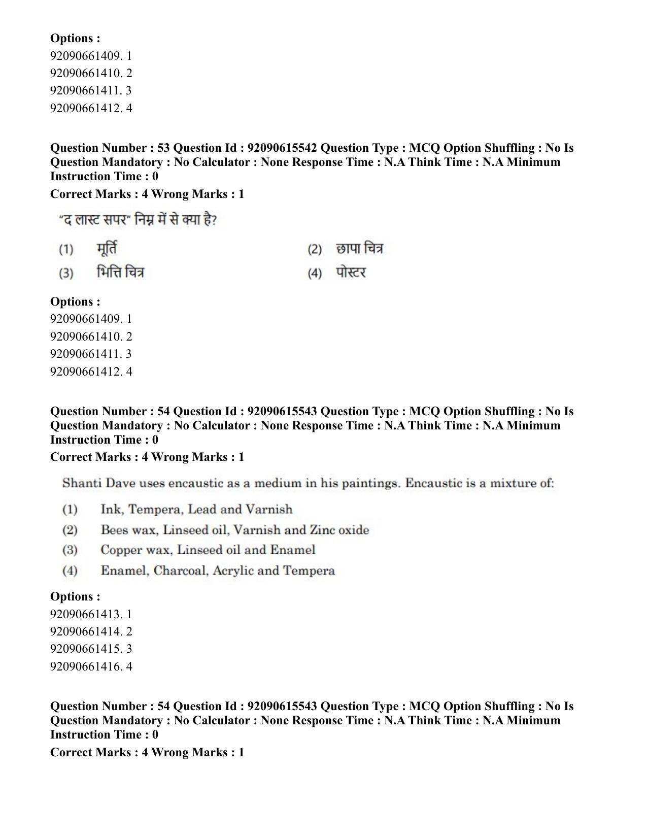 CUET PG 2023: HUQP07 – Fine Arts(HINDI) - Shift 3 (12-06-2023) Question Paper - Page 47
