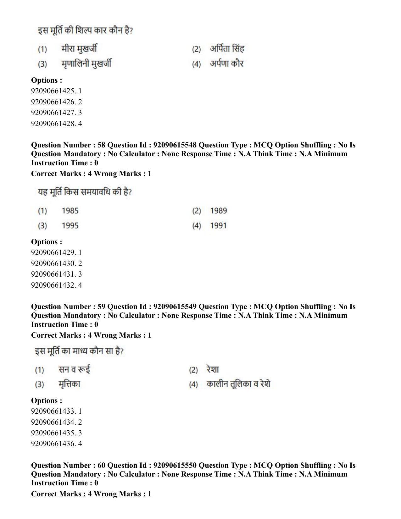 CUET PG 2023: HUQP07 – Fine Arts(HINDI) - Shift 3 (12-06-2023) Question Paper - Page 53