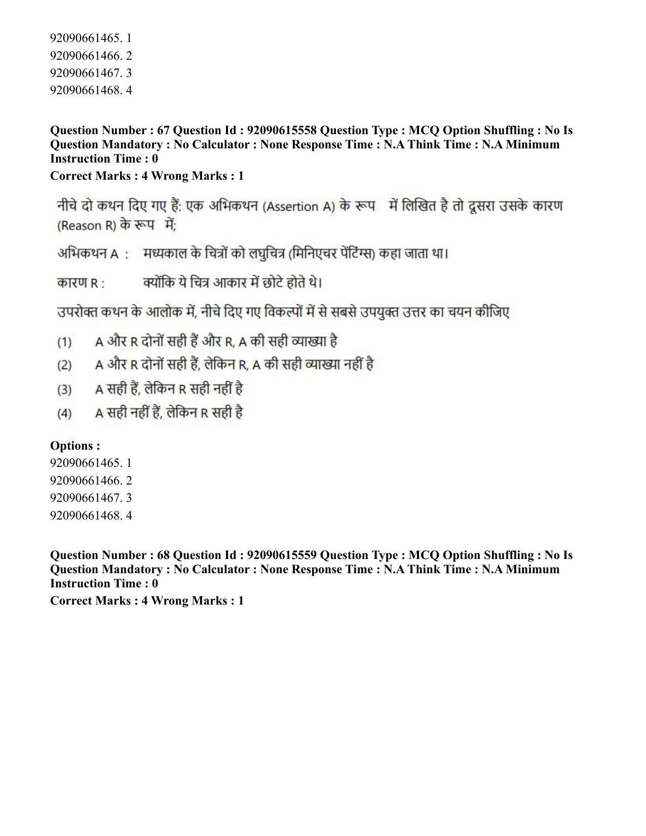 CUET PG 2023: HUQP07 – Fine Arts(HINDI) - Shift 3 (12-06-2023) Question Paper - Page 61