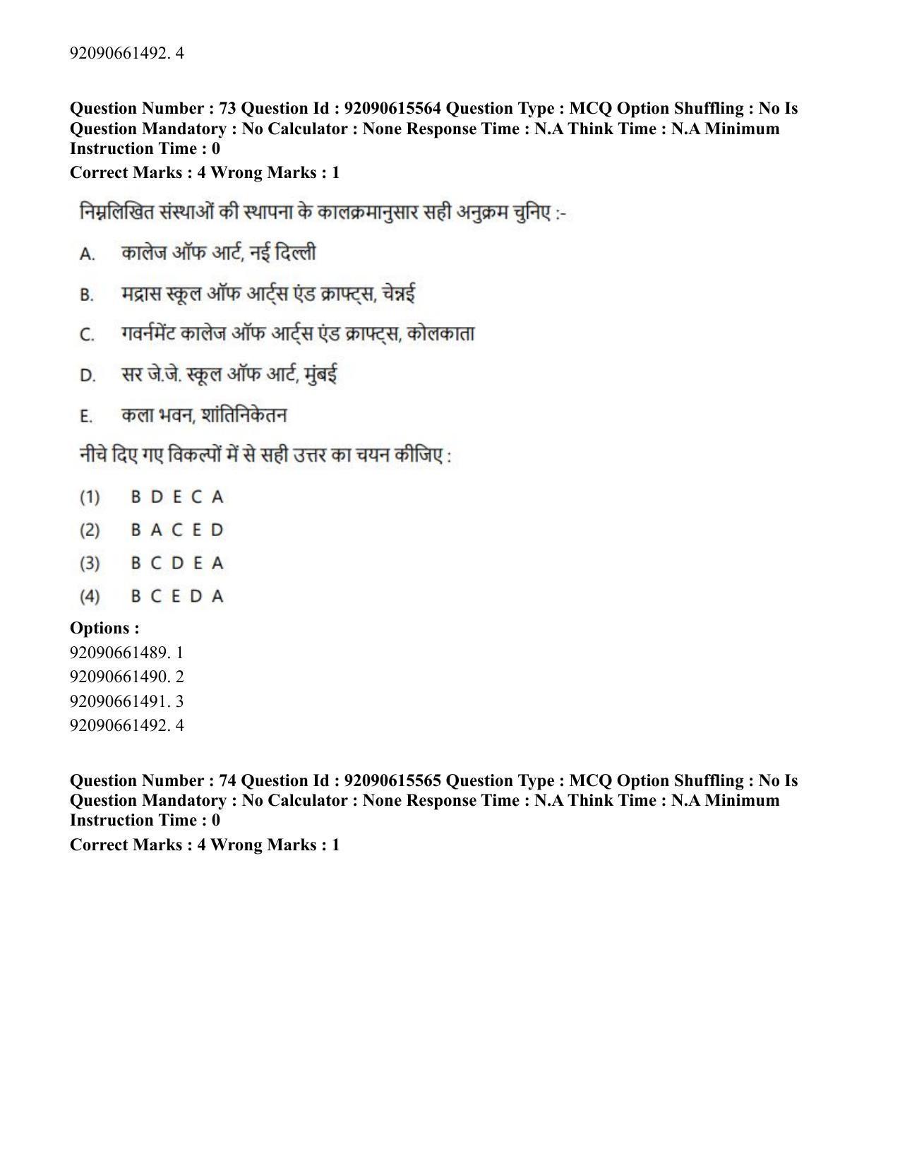 CUET PG 2023: HUQP07 – Fine Arts(HINDI) - Shift 3 (12-06-2023) Question Paper - Page 69