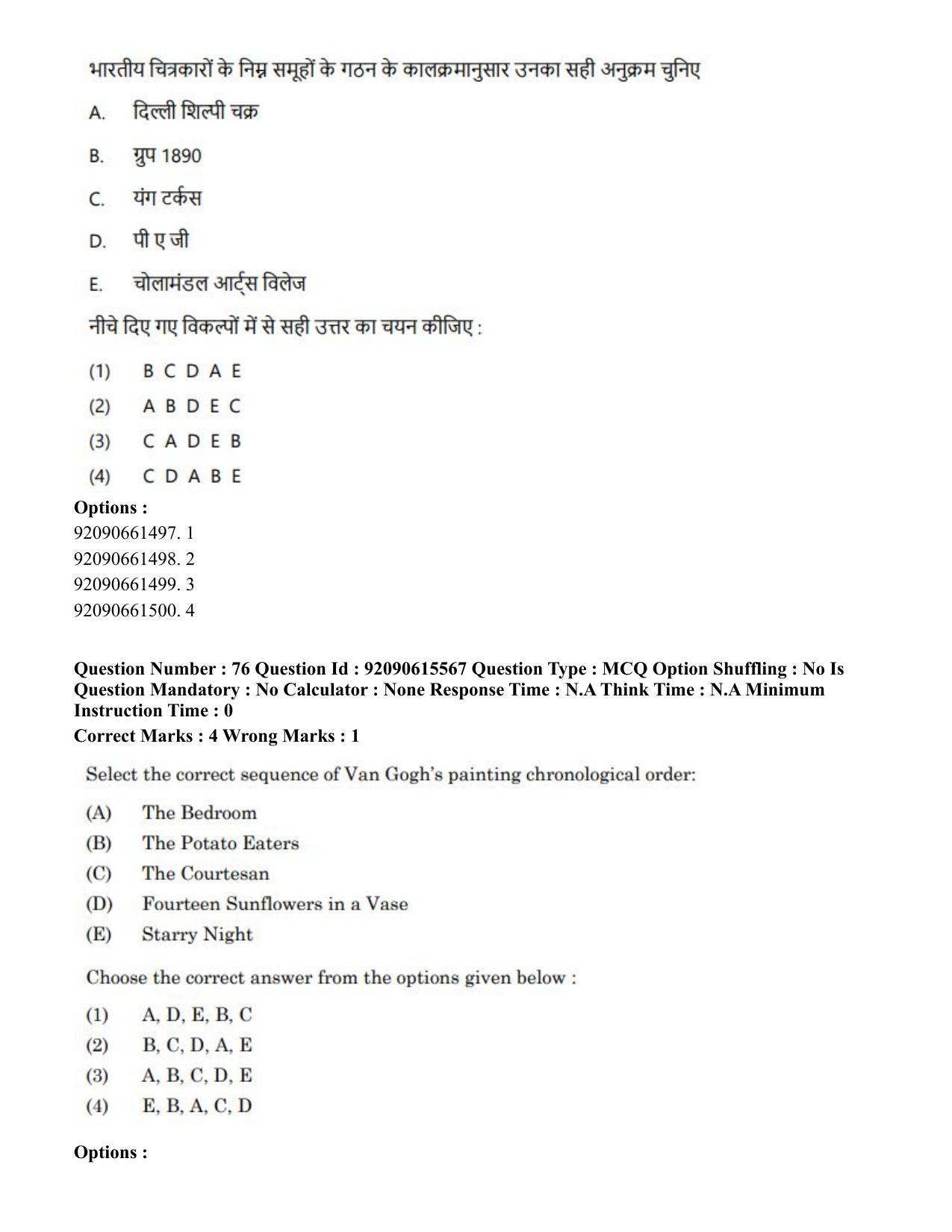 CUET PG 2023: HUQP07 – Fine Arts(HINDI) - Shift 3 (12-06-2023) Question Paper - Page 72