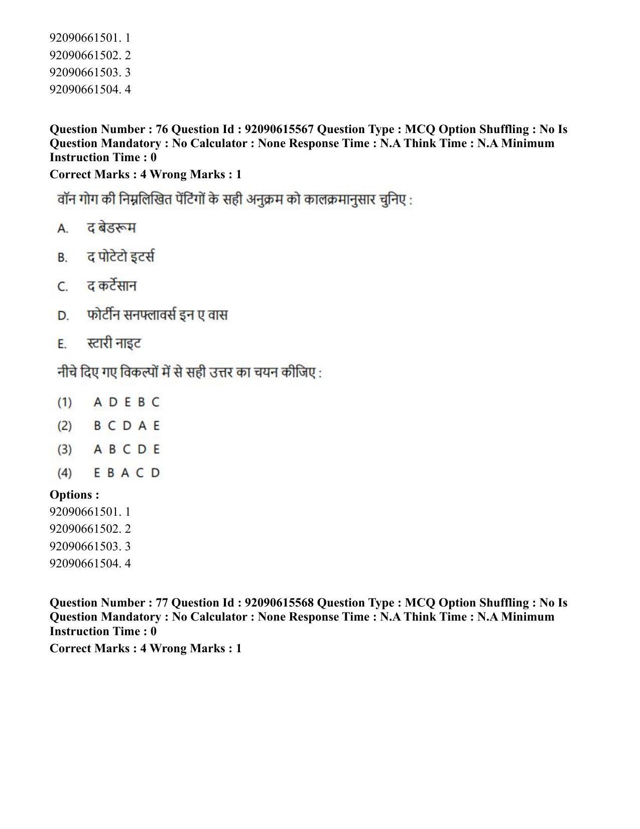 CUET PG 2023: HUQP07 – Fine Arts(HINDI) - Shift 3 (12-06-2023) Question Paper - Page 73
