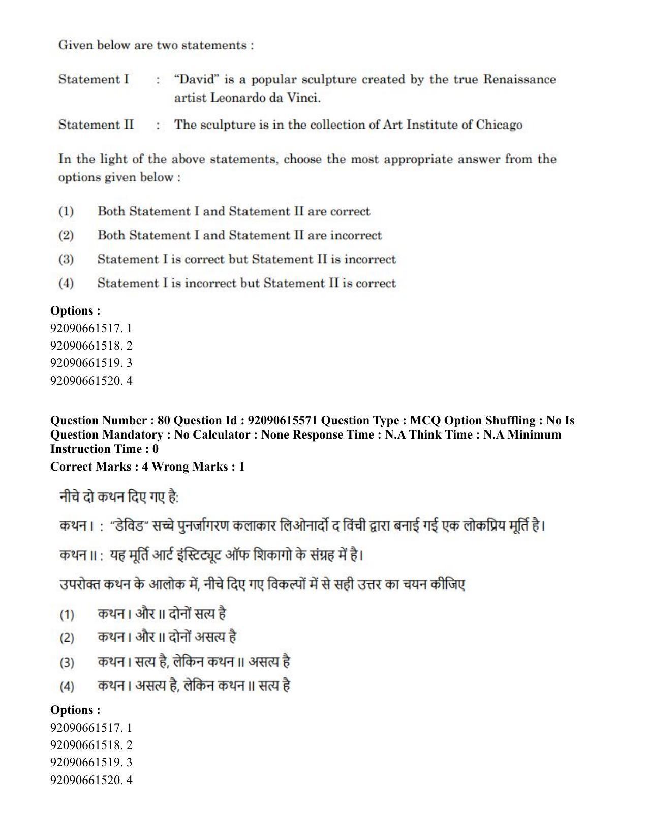 CUET PG 2023: HUQP07 – Fine Arts(HINDI) - Shift 3 (12-06-2023) Question Paper - Page 78