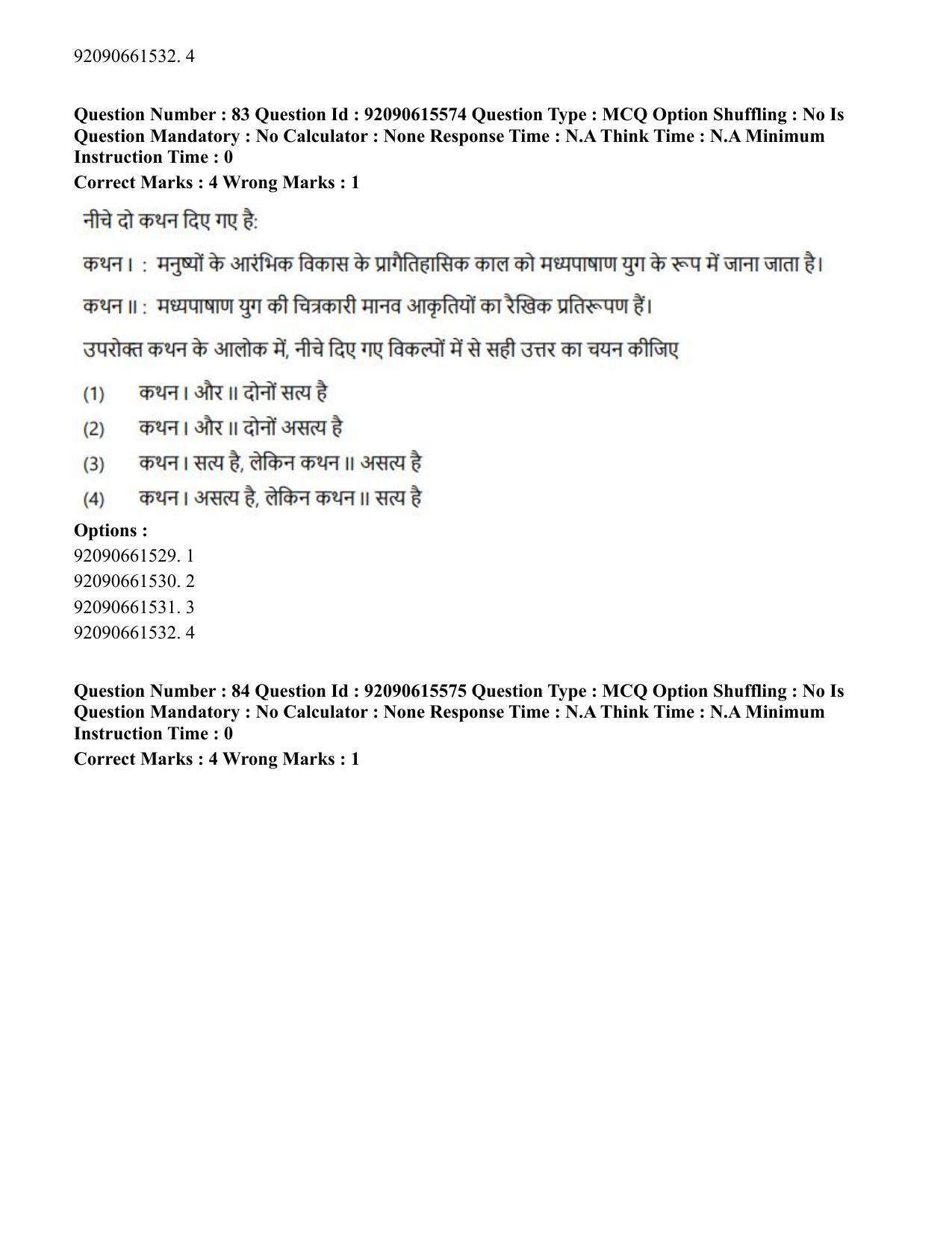 CUET PG 2023: HUQP07 – Fine Arts(HINDI) - Shift 3 (12-06-2023) Question Paper - Page 82