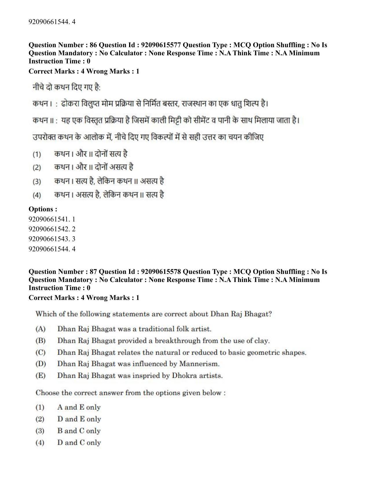 CUET PG 2023: HUQP07 – Fine Arts(HINDI) - Shift 3 (12-06-2023) Question Paper - Page 86