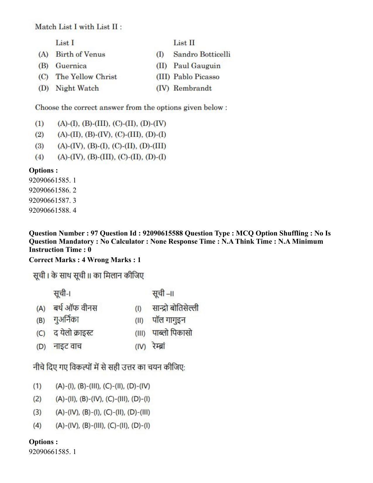 CUET PG 2023: HUQP07 – Fine Arts(HINDI) - Shift 3 (12-06-2023) Question Paper - Page 100