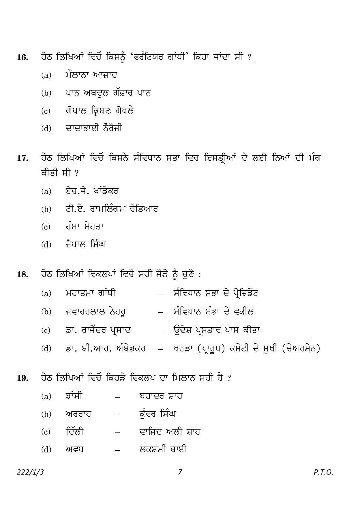 CBSE Class 12 222-1-3 History Punjabi version 2023 Question Paper - Page 7