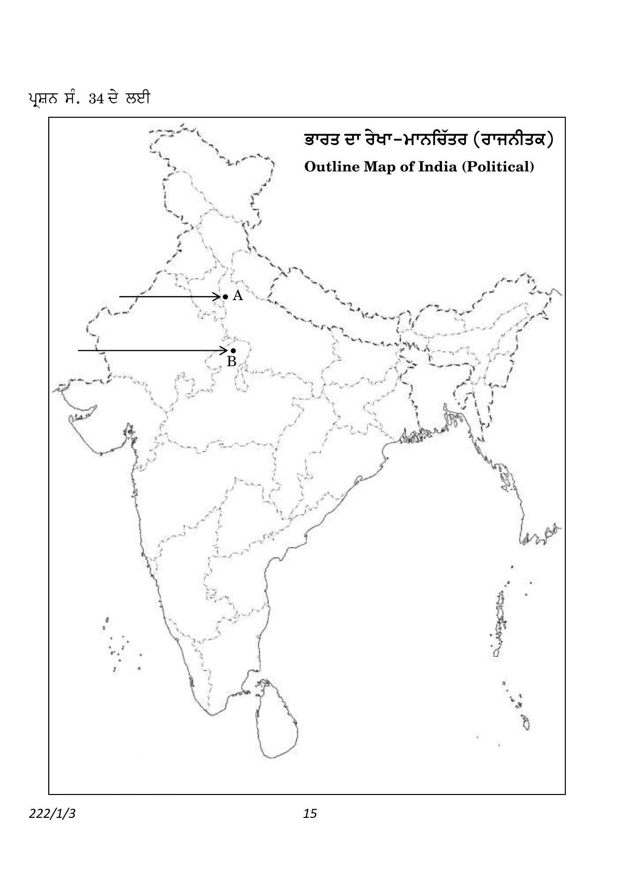 CBSE Class 12 222-1-3 History Punjabi version 2023 Question Paper - Page 15