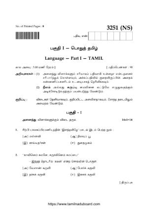 TN Class 12 Tamil Language 3251 NS Question Papers 2020
