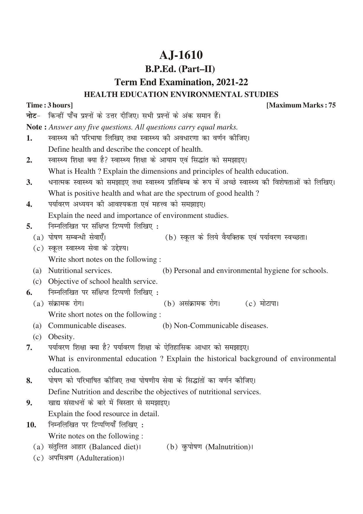 Bilaspur University Question Paper 2021-2022:Bachelor Of Physical Education  (Second Year) Health Education Environmental Studies paper 1 - Page 1