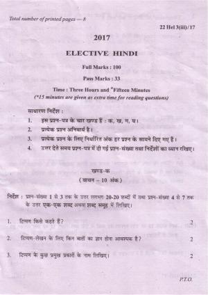 COHSEM Class 12 Elective Hindi 2017 Question Papers
