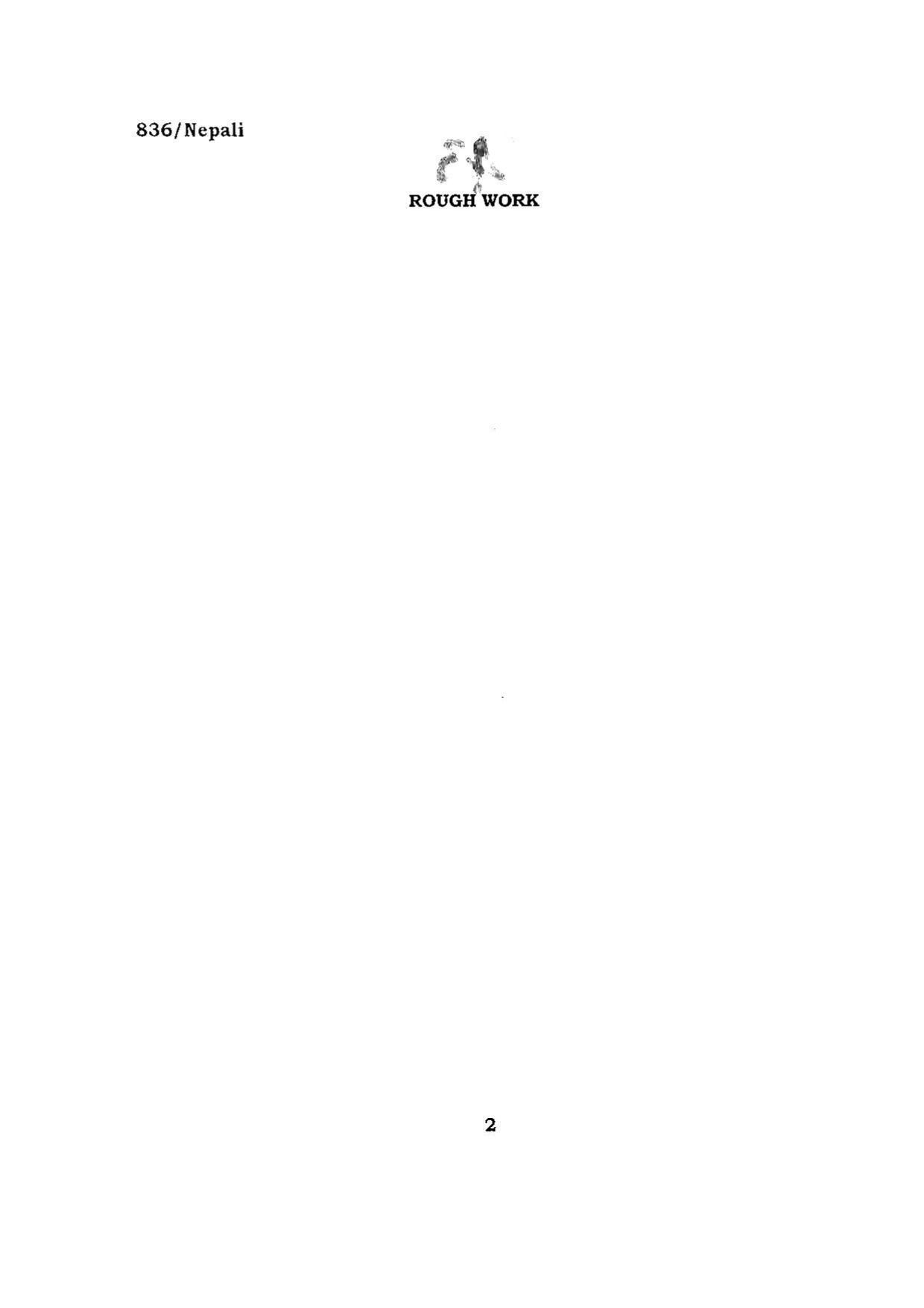 BHU RET NEPALI 2015 Question Paper - Page 2