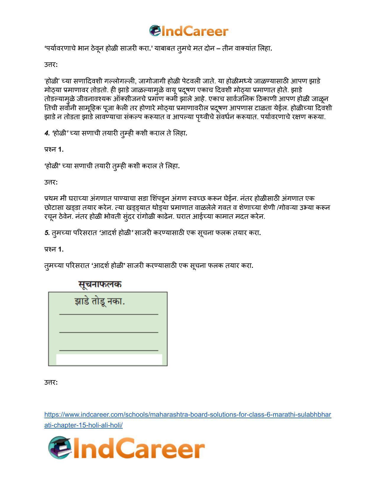 Maharashtra Board Solutions for Class 6- Marathi Sulabhbharati: Chapter 15- होळी आली होळी - Page 4