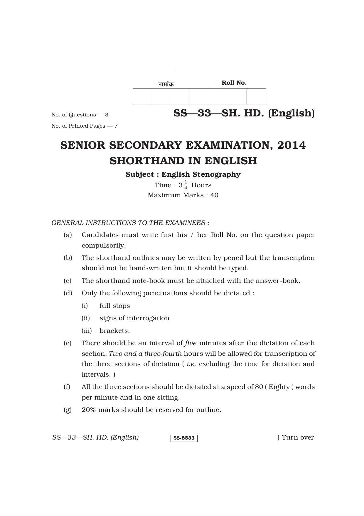 Class 12 2014 Shorthand English RBSE Question Paper - Page 1