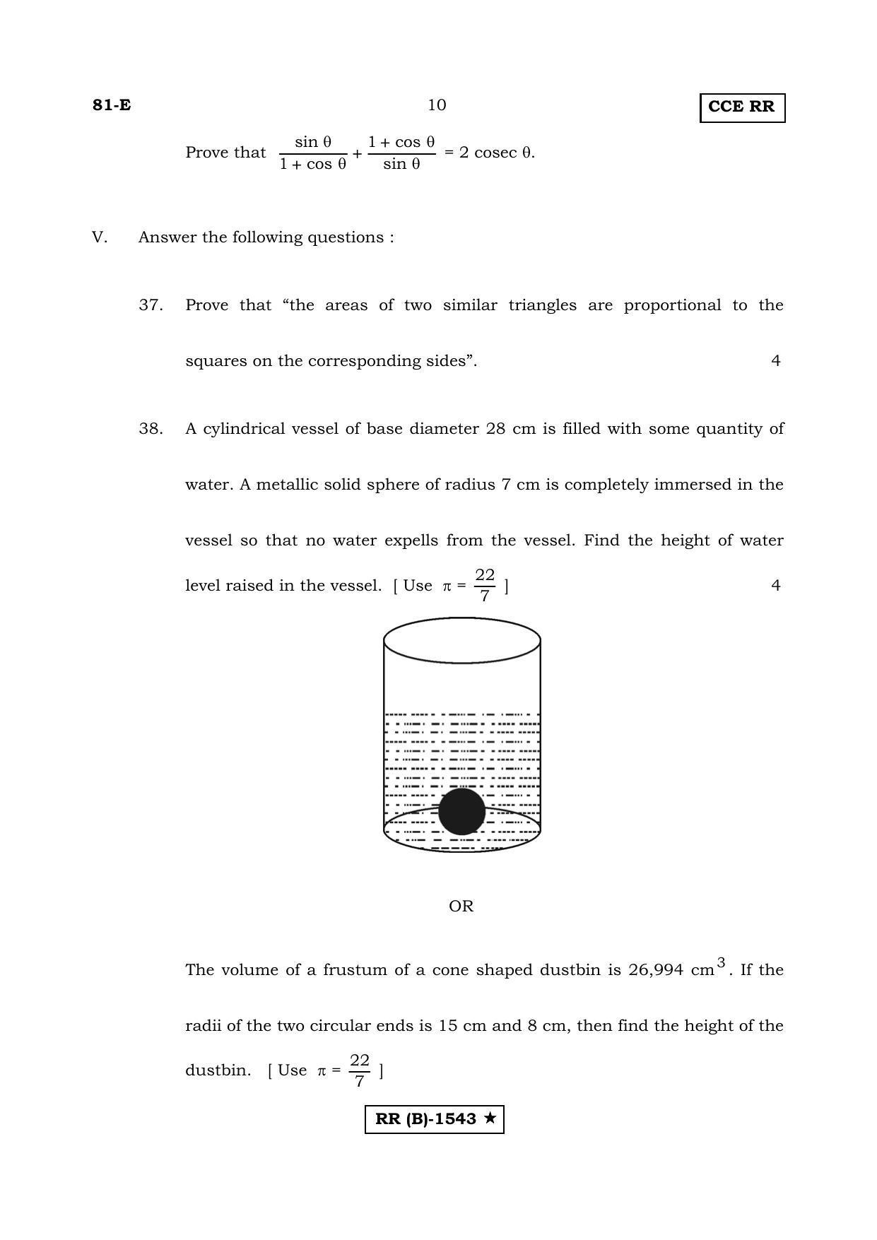 Karnataka SSLC MATHEMATICS- ENGLISH MEDIUM (SUPPLEMENTARY)-B Question Paper 2020 - Page 10