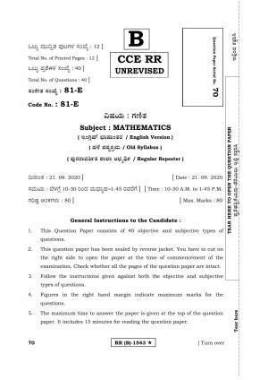 Karnataka SSLC MATHEMATICS- ENGLISH MEDIUM (SUPPLEMENTARY)-B Question Paper 2020