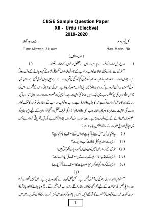 CBSE Class 12 Urdu Elective -Sample Paper 2019-20