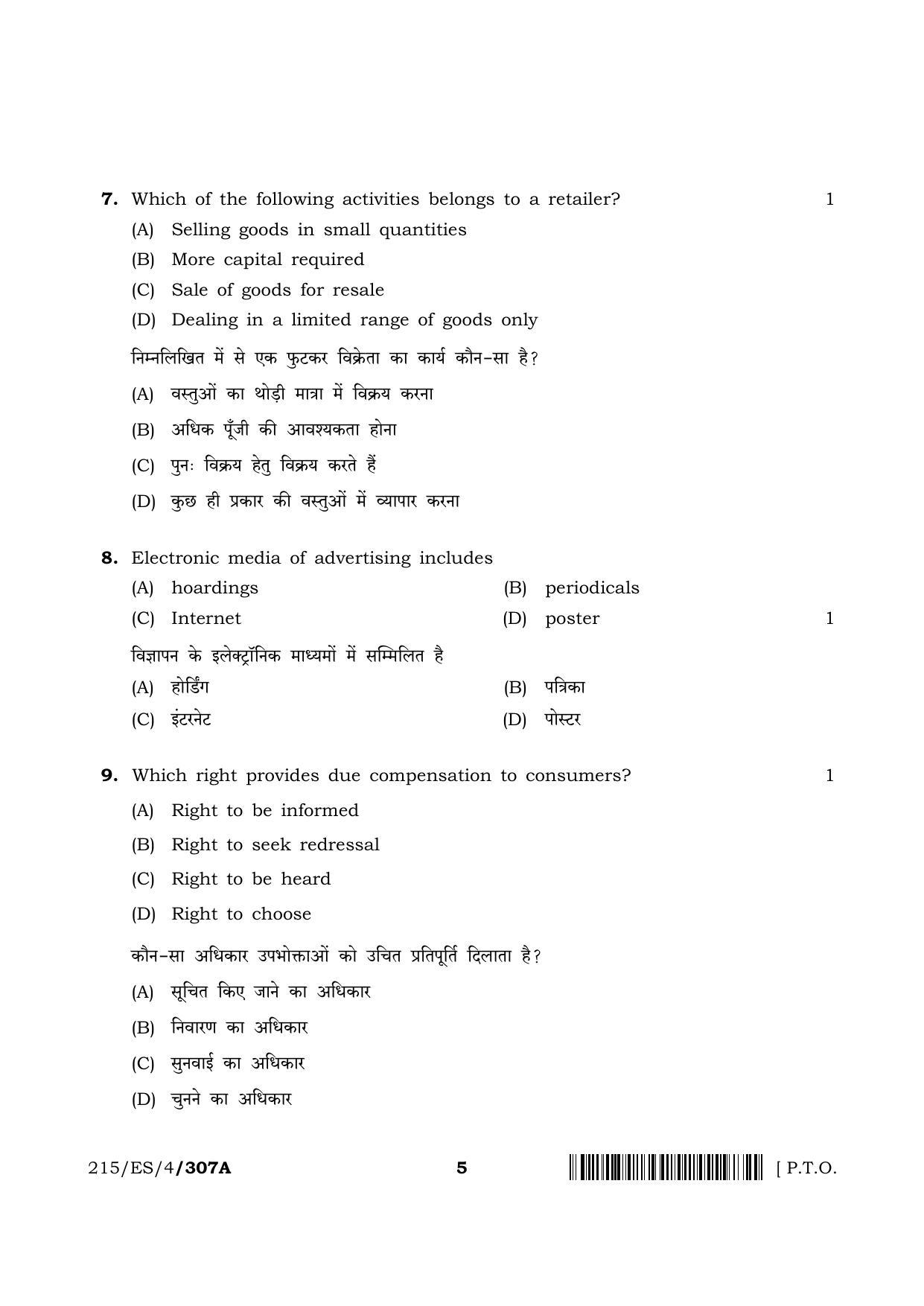 NIOS 2023 Class 10 Business Studies (ES) Question Paper - Page 5