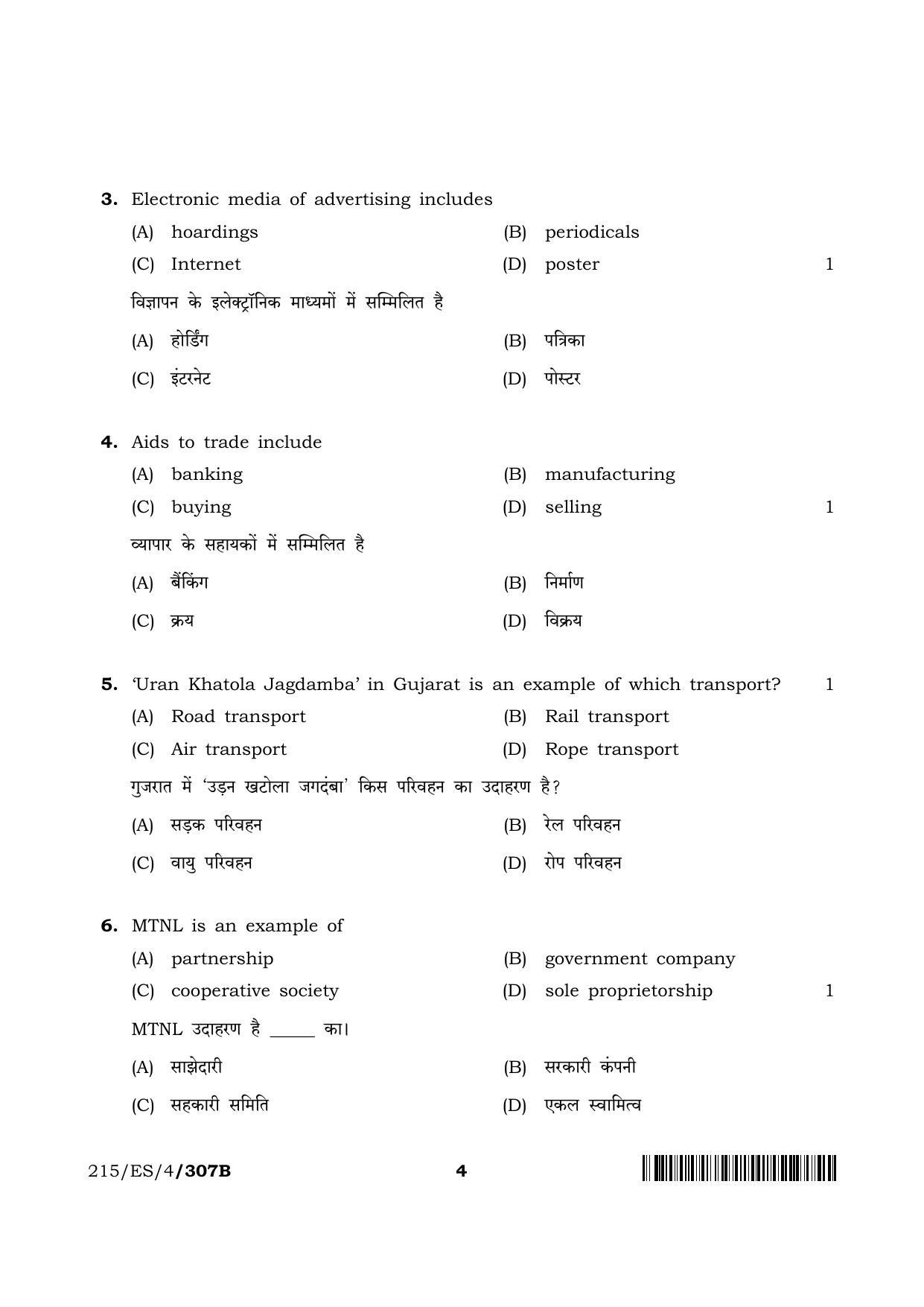 NIOS 2023 Class 10 Business Studies (ES) Question Paper - Page 12