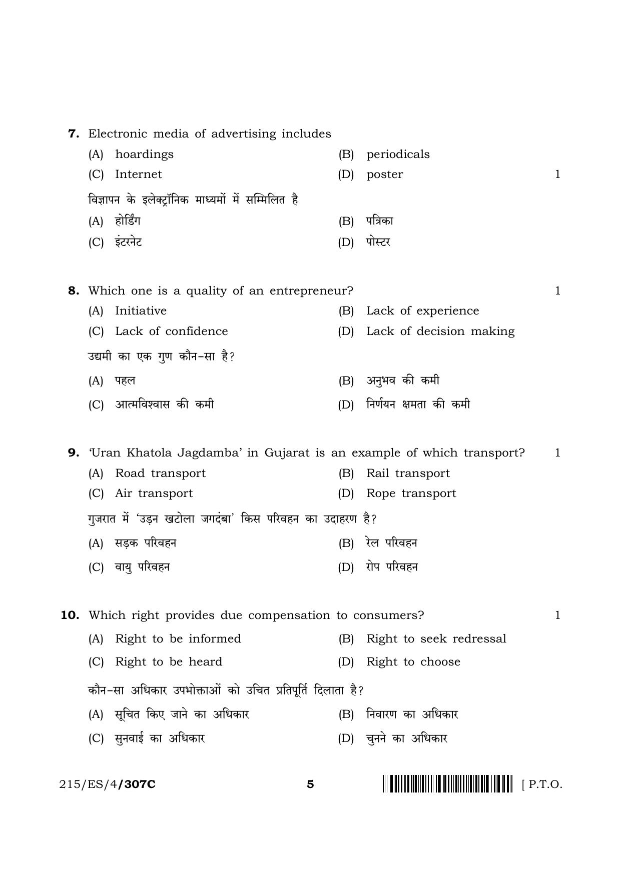 NIOS 2023 Class 10 Business Studies (ES) Question Paper - Page 21