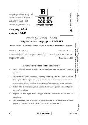 Karnataka SSLC First Language English-B Question Paper 2020