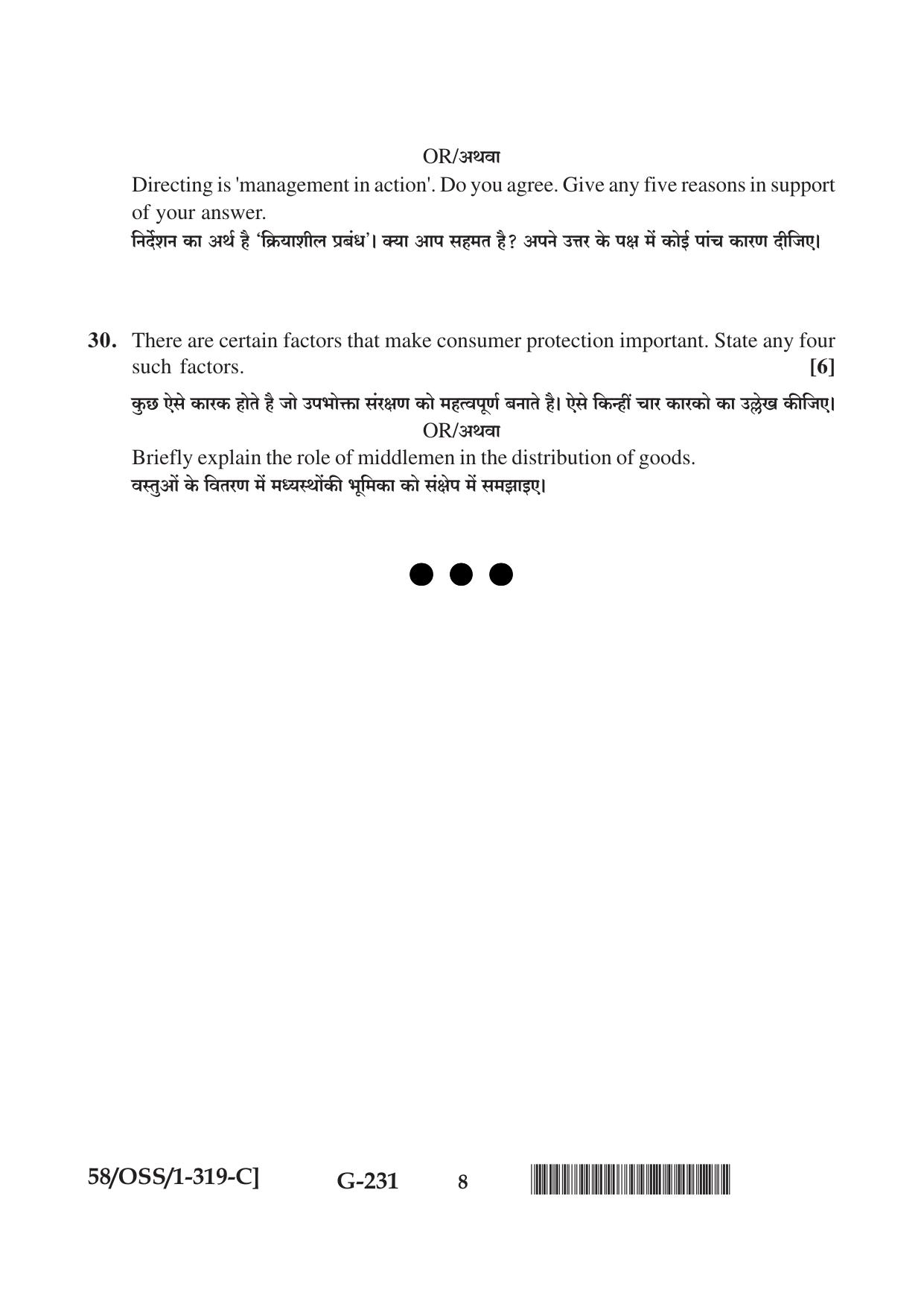 NIOS April 2019 Class 12 Business Studies (SET C) Question Paper - Page 8