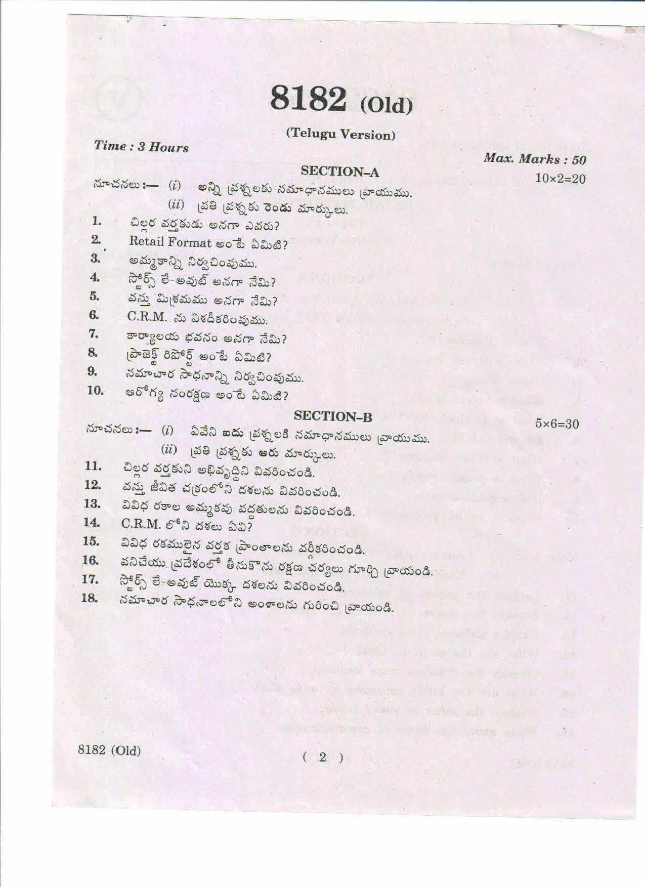 AP Inter 1st Year Retail Marketing-I (Old) March-2019-Vocational Question Paper - Page 2