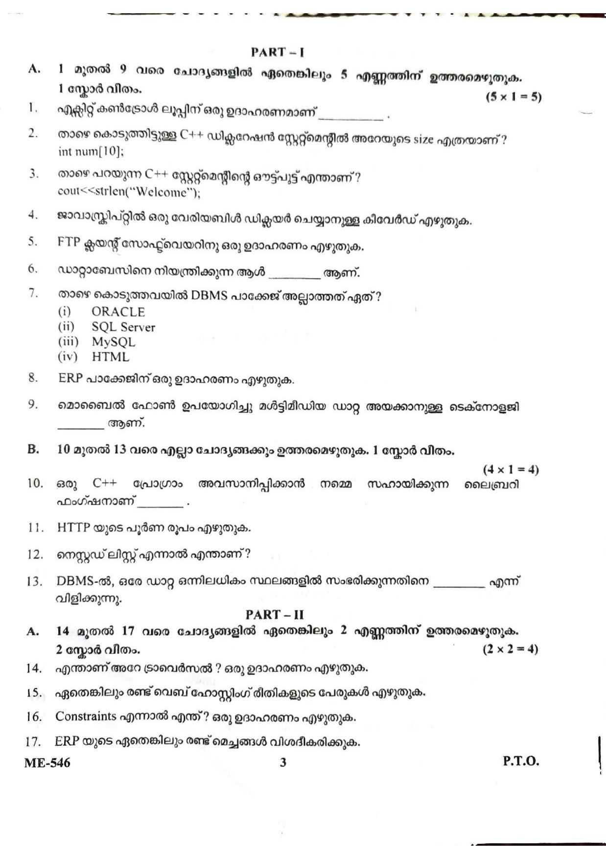  Kerala Plus Two 2022 Computer Application (Commerce) Model Question Paper - Page 3