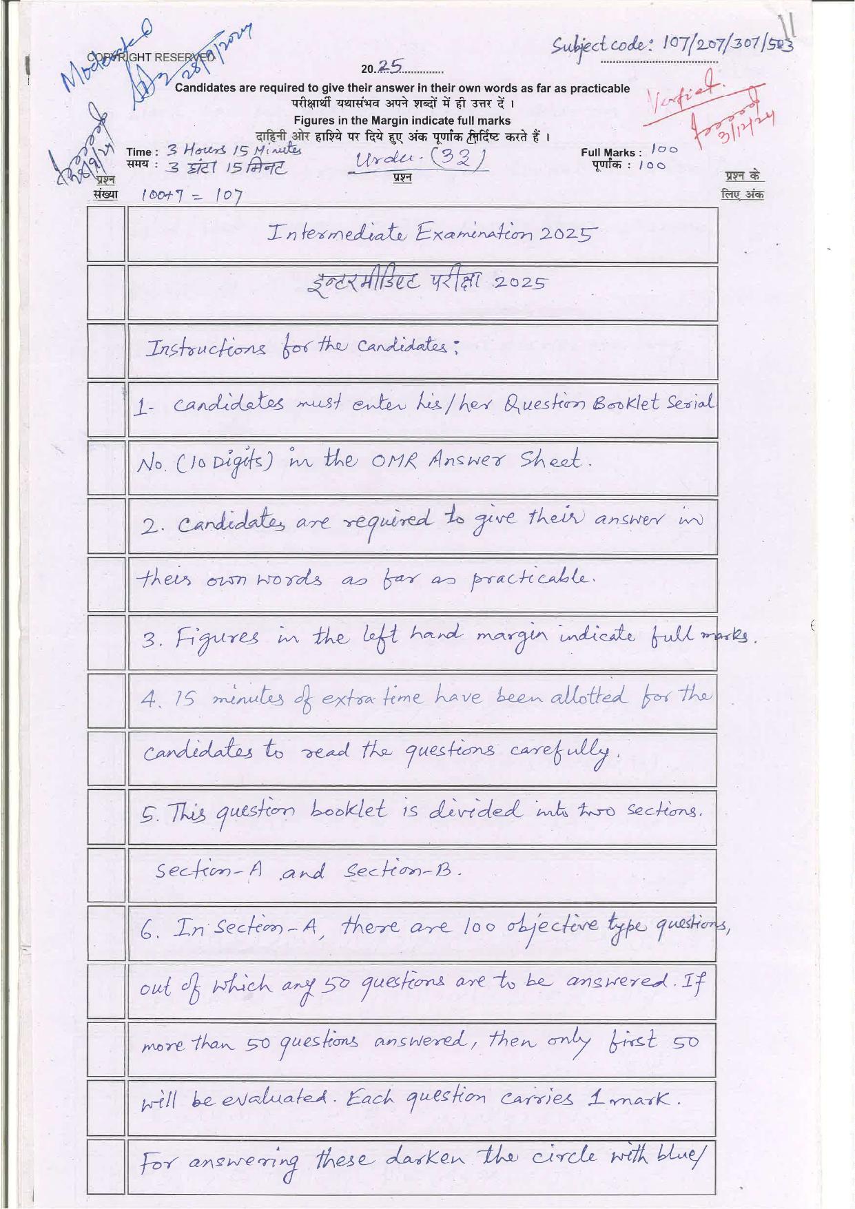 Bihar Board (BSEB) Class XII: 107/207/307/503-URDU 2025 Model Question Paper - Page 1