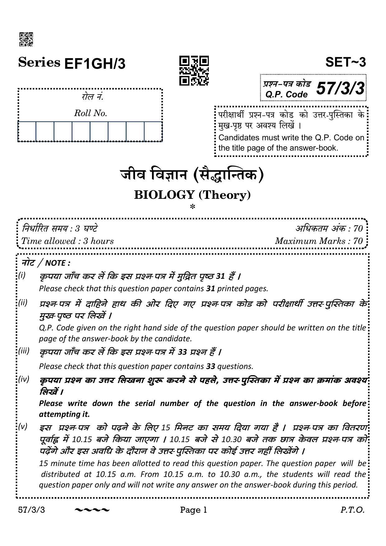 CBSE Class 12 57-3-3 Biology 2023 Question Paper - Page 1