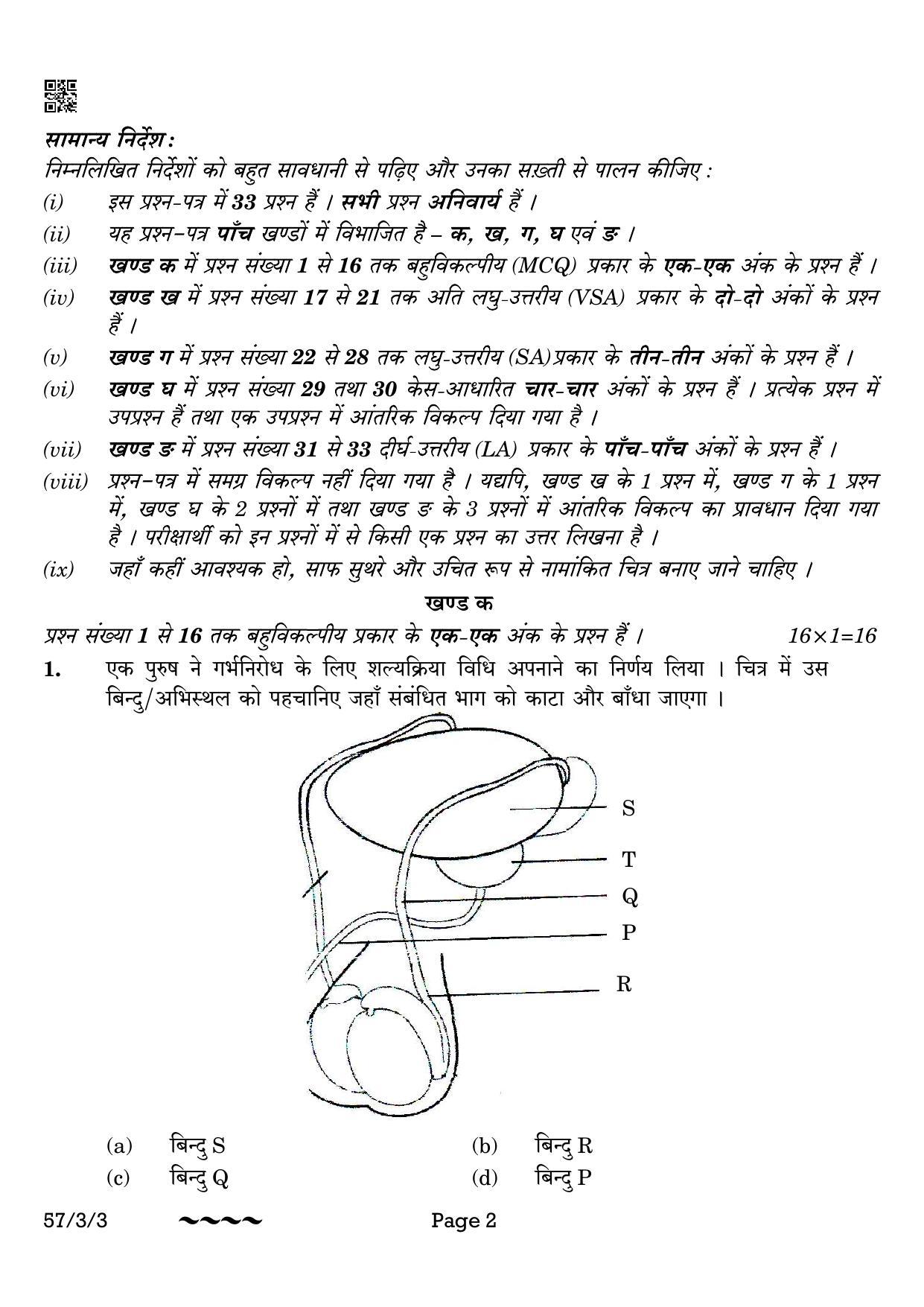 CBSE Class 12 57-3-3 Biology 2023 Question Paper - Page 2