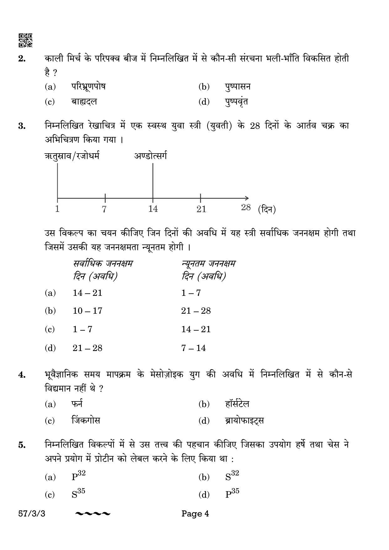 CBSE Class 12 57-3-3 Biology 2023 Question Paper - Page 4