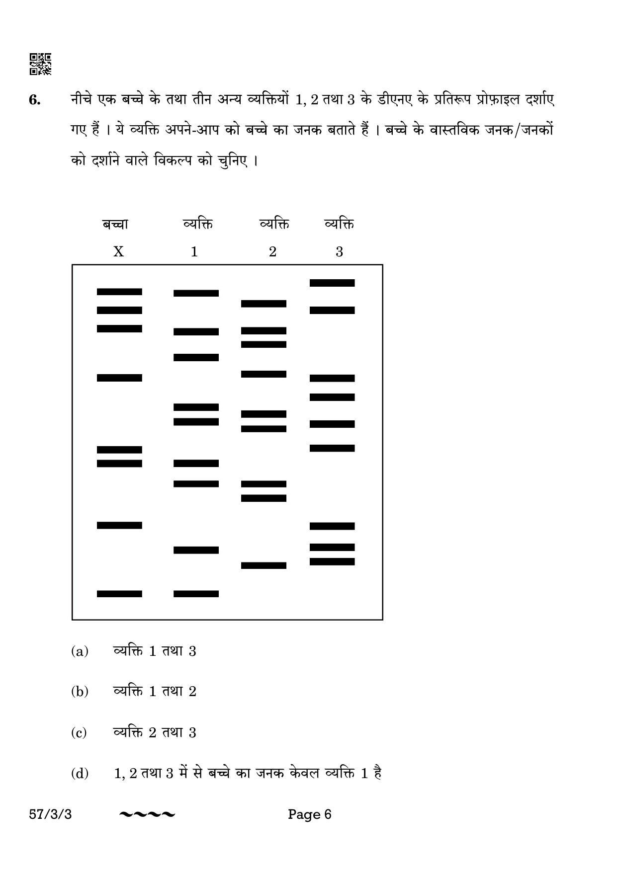 CBSE Class 12 57-3-3 Biology 2023 Question Paper - Page 6