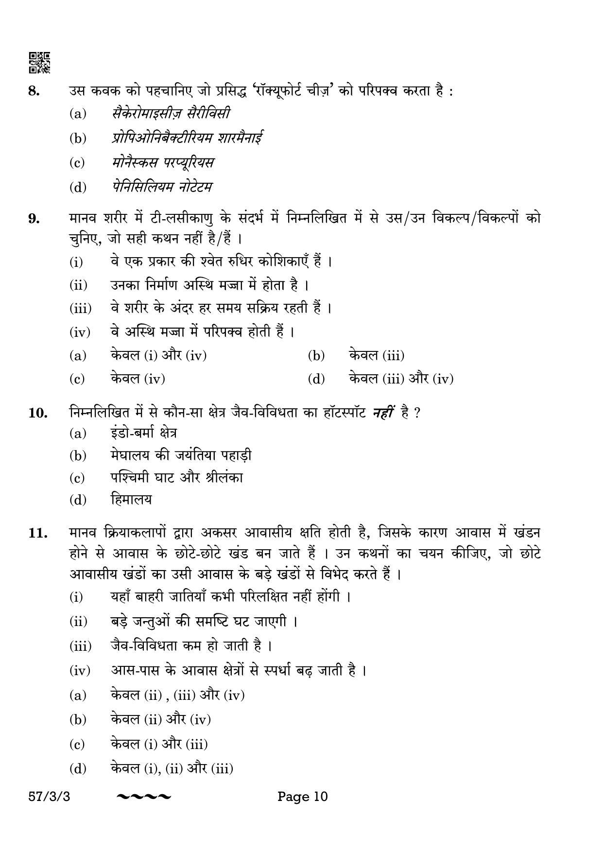 CBSE Class 12 57-3-3 Biology 2023 Question Paper - Page 10