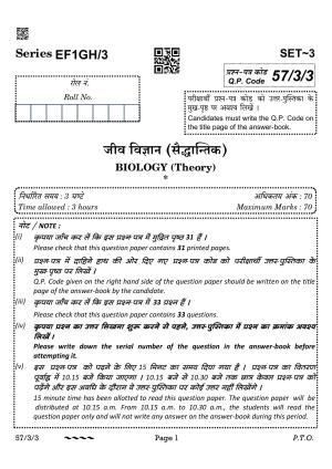 CBSE Class 12 57-3-3 Biology 2023 Question Paper