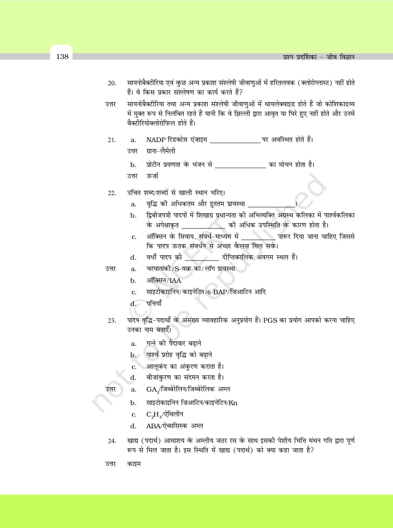 NCERT Exemplar Class 11: जीवविज्ञान अध्याय 24 (वर्णनात्मक प्रश्नो के मॉडल उत्तर) - Page 4