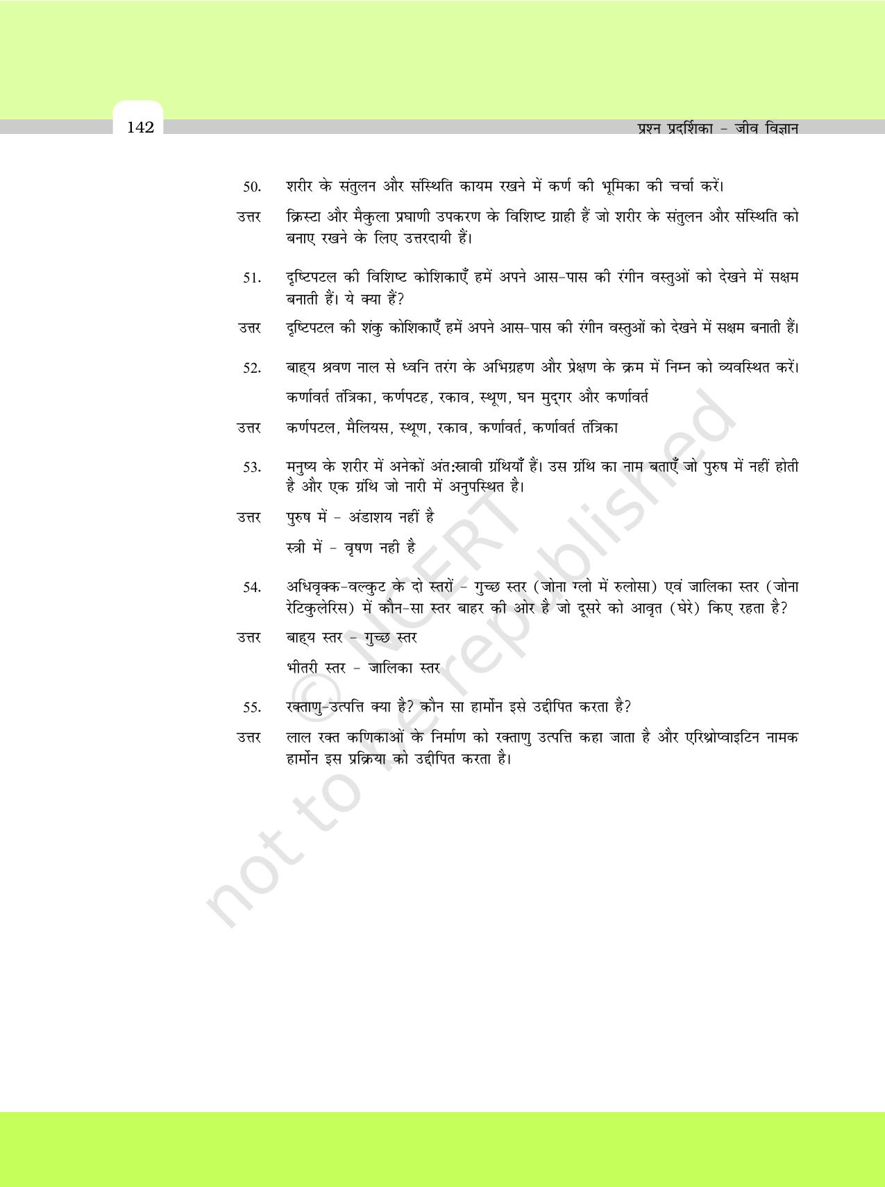 NCERT Exemplar Class 11: जीवविज्ञान अध्याय 24 (वर्णनात्मक प्रश्नो के मॉडल उत्तर) - Page 8