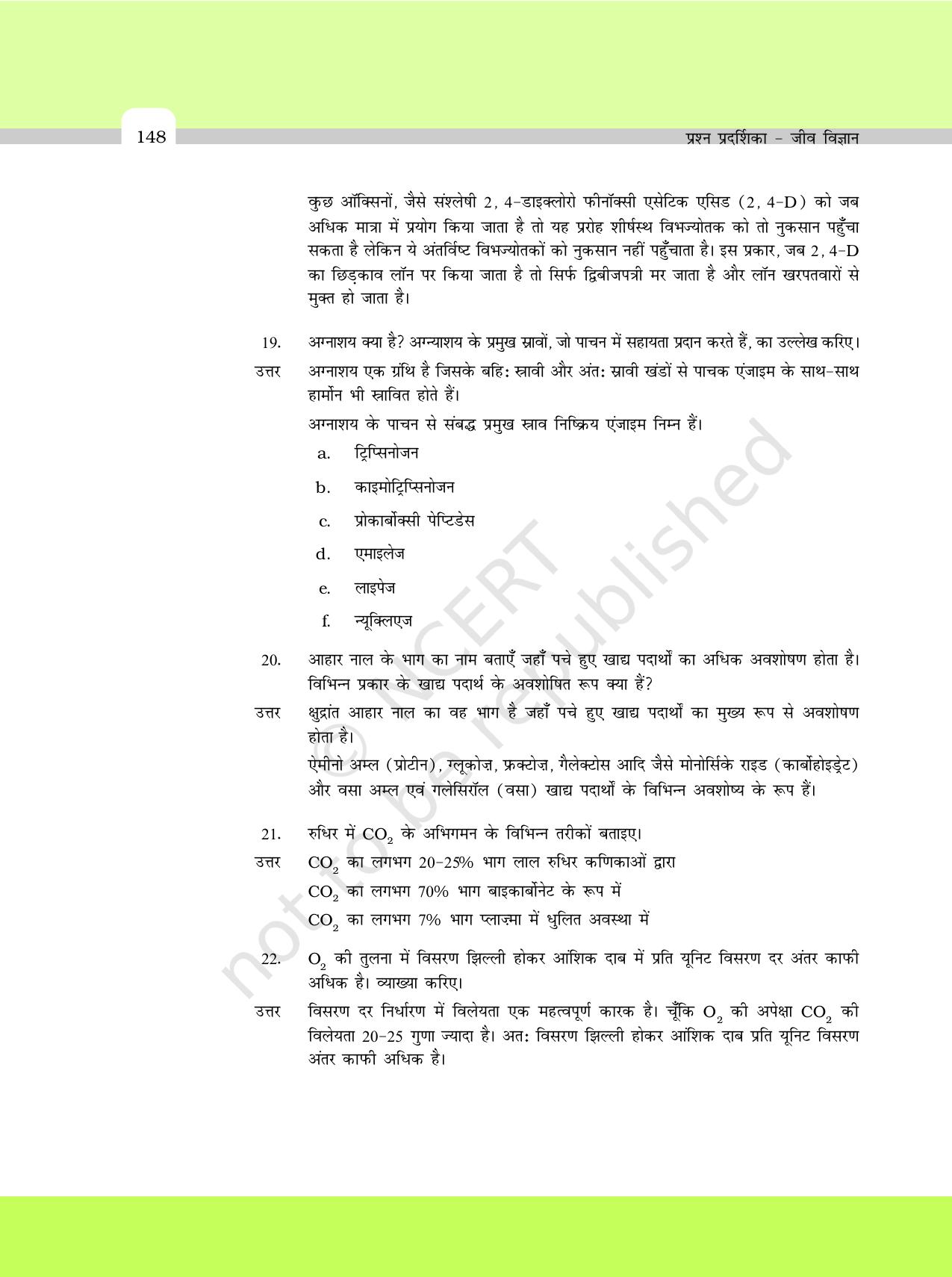 NCERT Exemplar Class 11: जीवविज्ञान अध्याय 24 (वर्णनात्मक प्रश्नो के मॉडल उत्तर) - Page 14