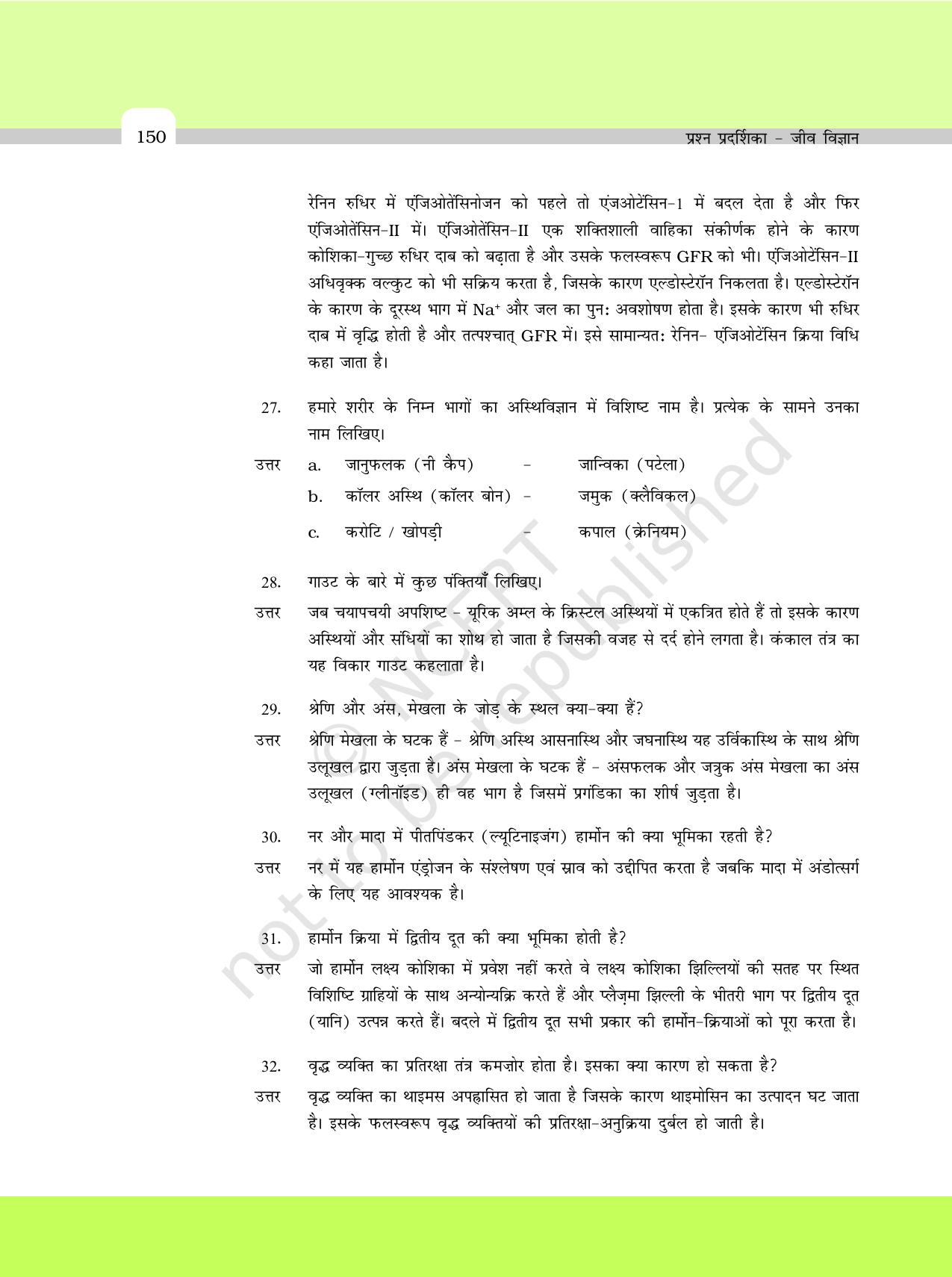 NCERT Exemplar Class 11: जीवविज्ञान अध्याय 24 (वर्णनात्मक प्रश्नो के मॉडल उत्तर) - Page 16