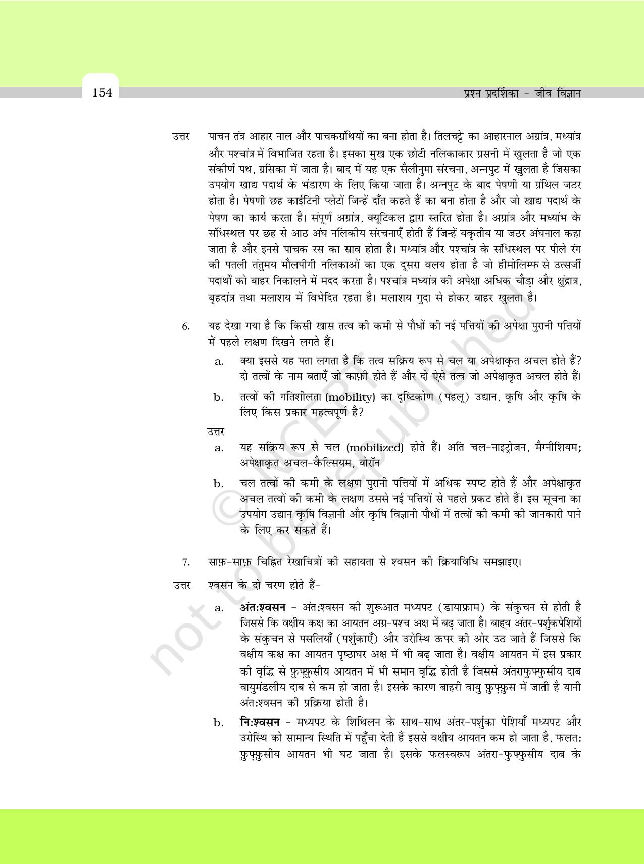 NCERT Exemplar Class 11: जीवविज्ञान अध्याय 24 (वर्णनात्मक प्रश्नो के मॉडल उत्तर) - Page 20