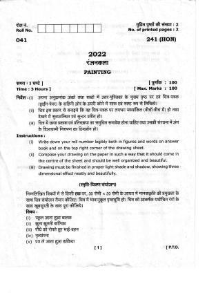 UBSE Class 10 Painting 2022 Question Paper