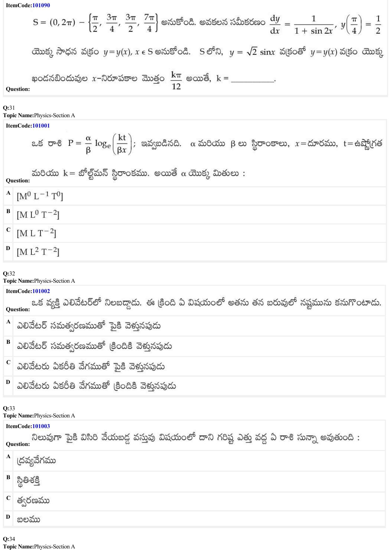 JEE Mains 2022: BTech Telugu (Shift 1) 26-06-2022 Question Paper - Page 9