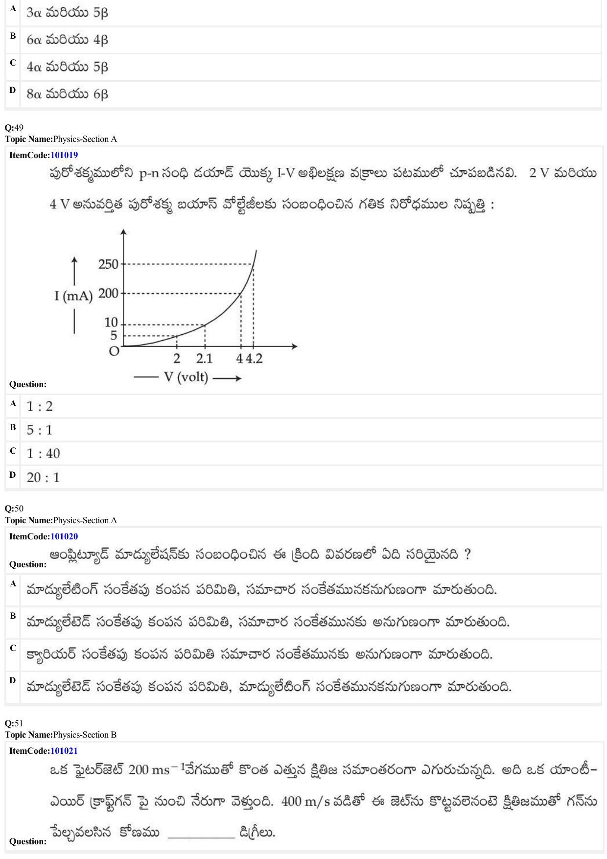 JEE Mains 2022: BTech Telugu (Shift 1) 26-06-2022 Question Paper - Page 16