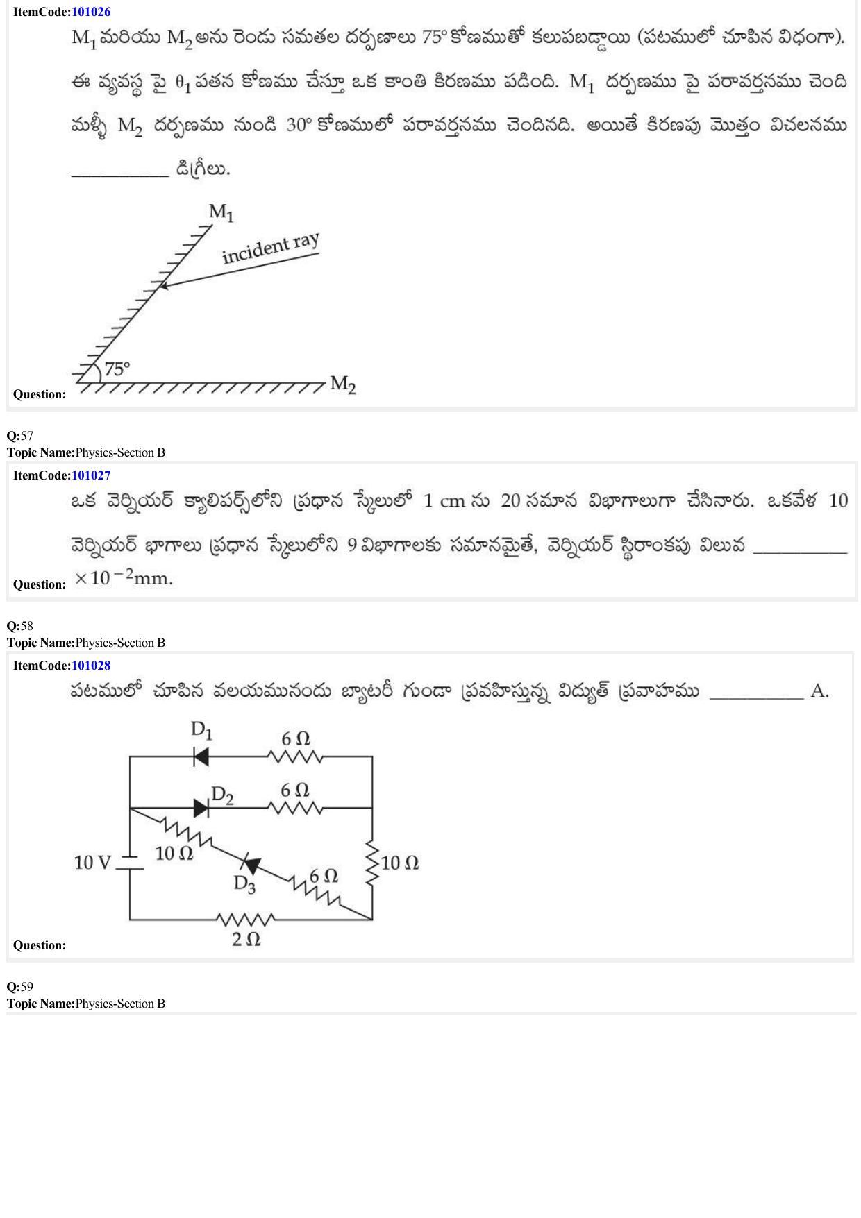 JEE Mains 2022: BTech Telugu (Shift 1) 26-06-2022 Question Paper - Page 18