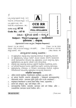 Karnataka SSLC Third Language Sanskrit Supplementary Exam Question Paper 2023 (A Version)