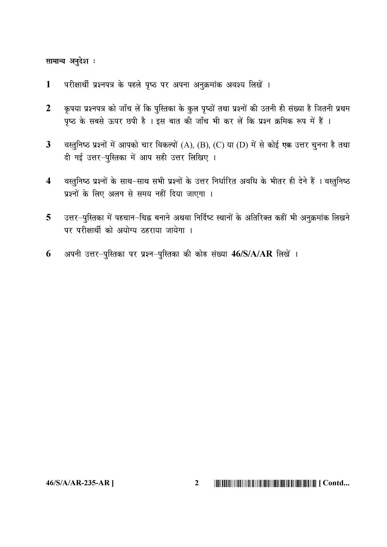 NIOS April 2013 Class 10 Arabic Question Paper - Page 2